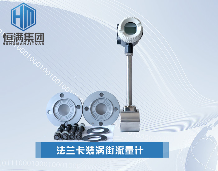 卡箍式涡街流量计