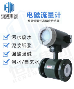 恒满仪表—电磁流量计在污水处理厂的应用