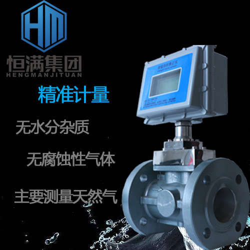 恒满仪表—气体涡轮流量计应用场合