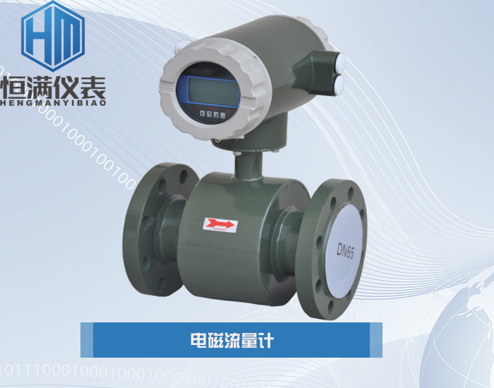 电磁流量计系列