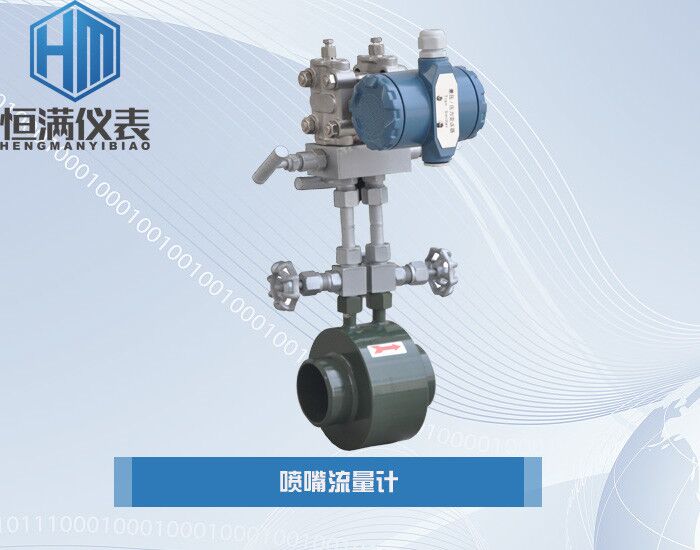 喷嘴流量计系列