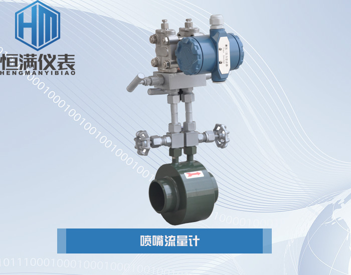 喷嘴流量计